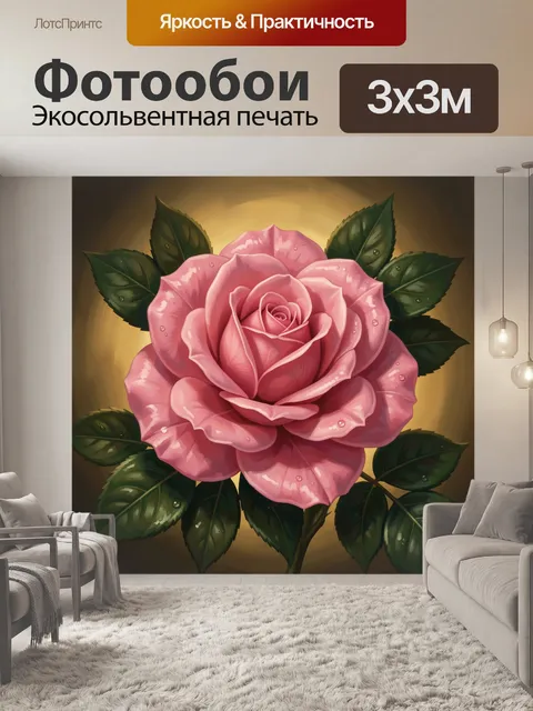 Фотообои Розовый бутон розы с каплями