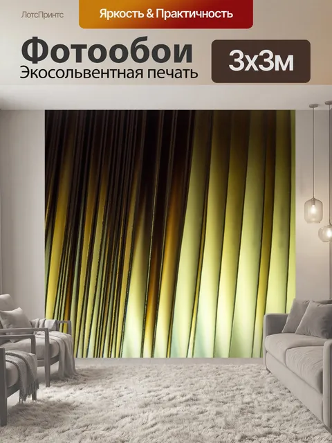 Фотообои Книга