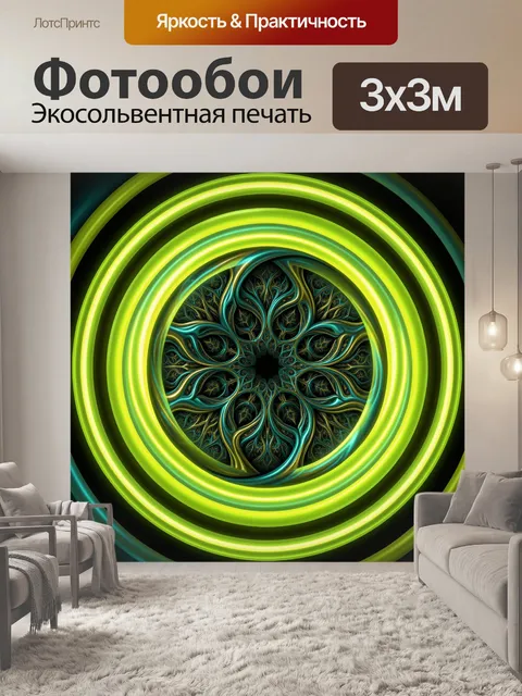 Фотообои Абстрактный светящийся орнамент