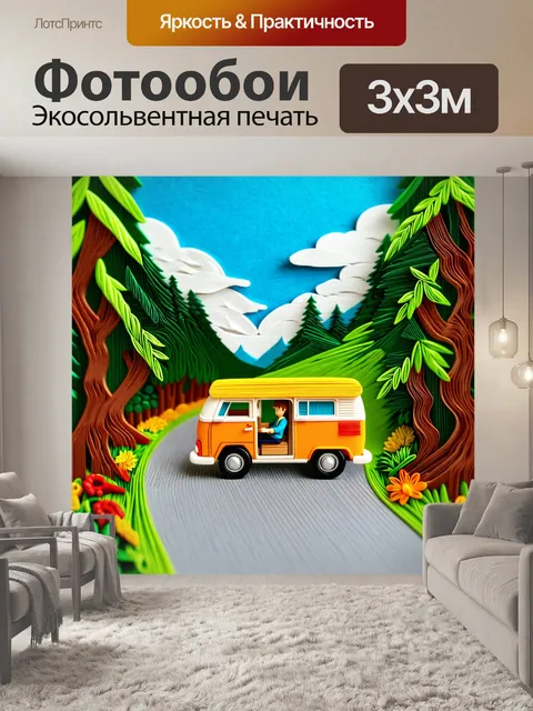 Фотообои пейзаж в стиле бумажный квиллинг