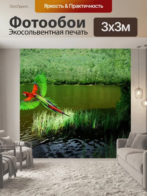 Фотообои Птица