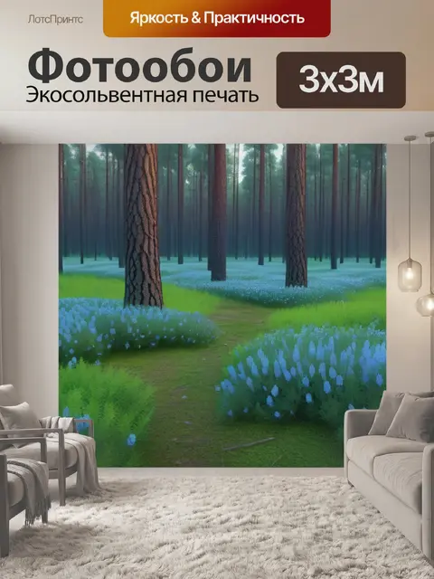Фотообои поляна с цветами в сосновом лесу