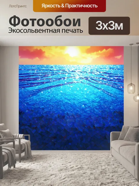 Фотообои море в стиле полигональный с искрящимися волнами и многоугольной палитрой цветов