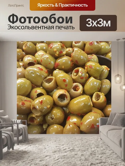 Фотообои Оливки