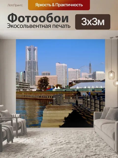 Фотообои Ориентир и окрестности