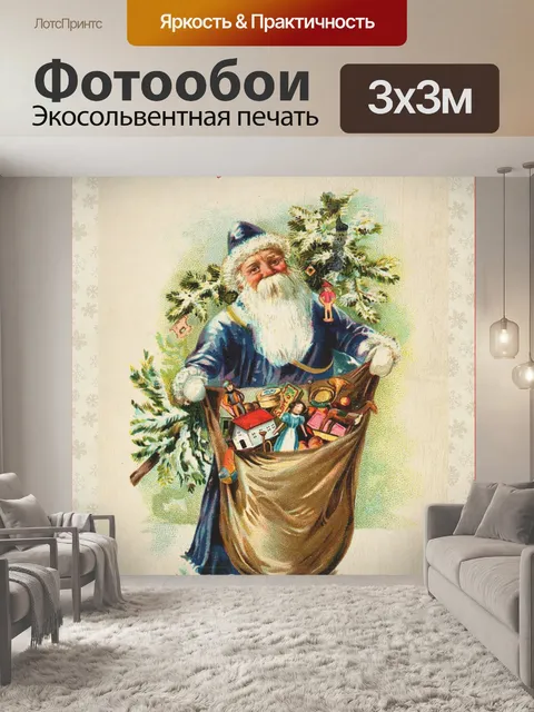 Фотообои Рождественская винтажная художественная