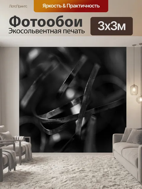 Фотообои Металл