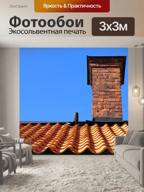 Фотообои Кирпич