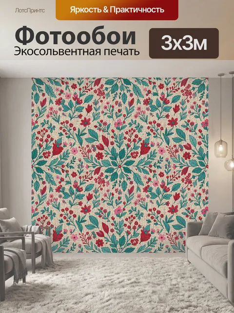 Фотообои Бордовые ягоды и зелёные листья