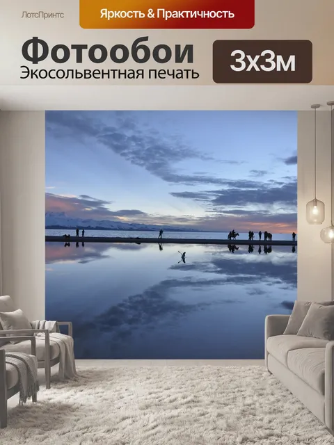 Фотообои Тибет