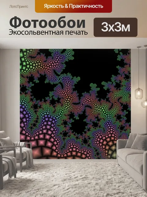 Фотообои Фэнтези сад