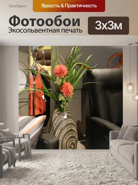 Фотообои Джемма декор (5)
