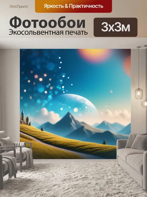 Фотообои пейзаж с небом рисунок легкий