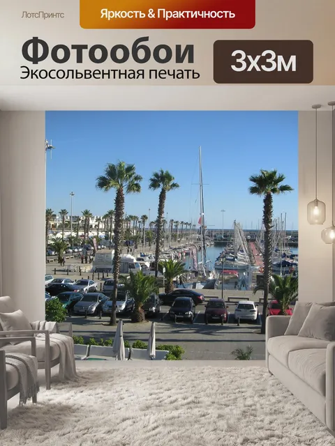 Фотообои Барселона