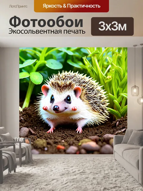 Фотообои забавный ёжик, который занимается ландшафтным дизайном, создавая сад для других животных