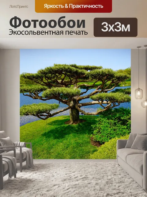 Фотообои Дерево