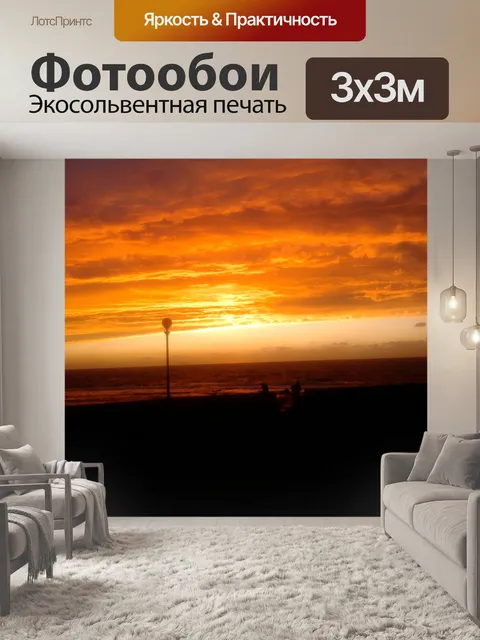 Фотообои Закат