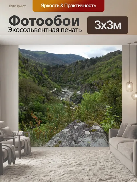Фотообои Река