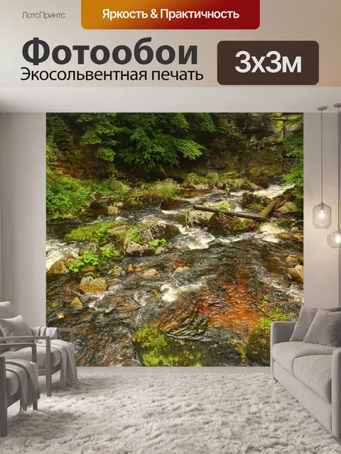 Фотообои Горы