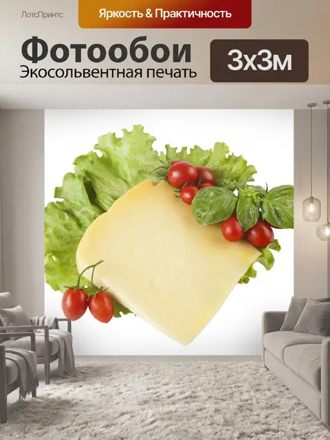 Фотообои Чеддер