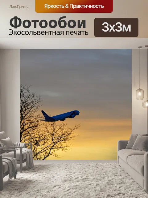 Фотообои Закат