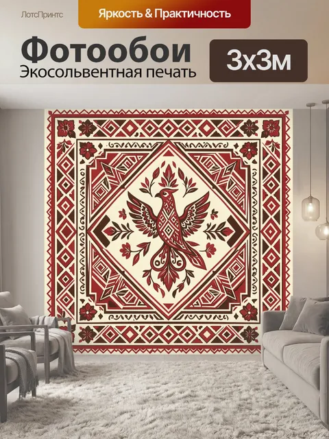 Фотообои Сказочная жар-птица в орнаменте