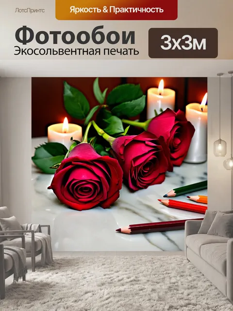 Фотообои розы, живописно расположенные на мраморном столе, окруженные свечами, создают атмосферу романтики