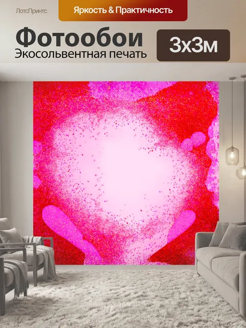 Фотообои розовые и красные сердца из конфетти в технике цифровой живописи с яркими