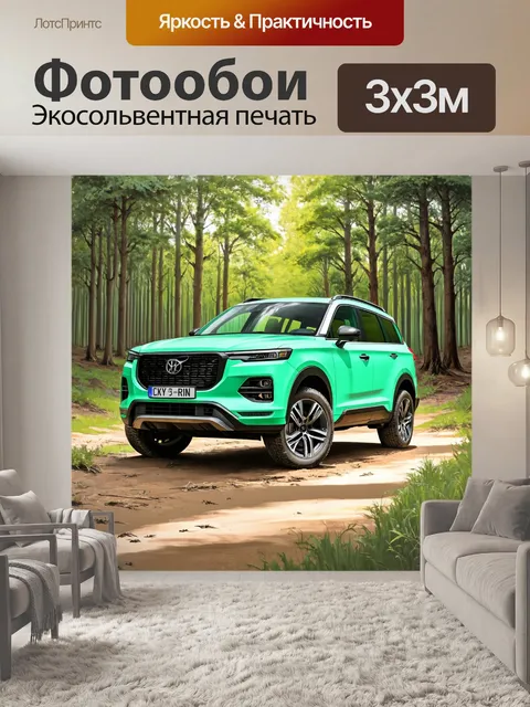 Фотообои машина в стиле пастельный рисунок, мощный внедорожник на фоне леса, землистые и зеленые пастельные цвета
