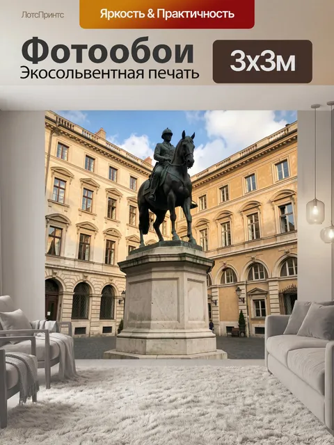 Фотообои Конная статуя во внутреннем дворе