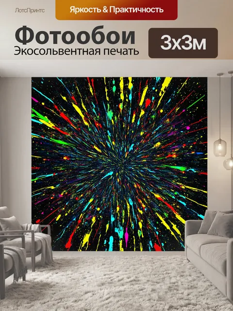 Фотообои абстракция в стиле рендер