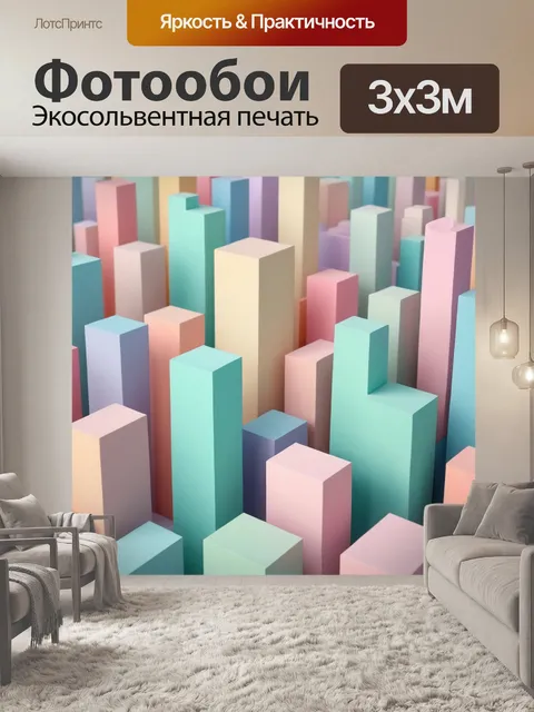 Фотообои город в стиле плоский с нежными пастельными цветами и мягкими формами