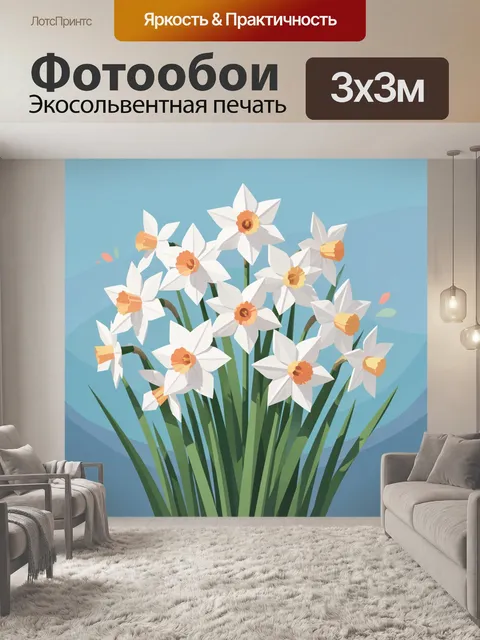 Фотообои Белые нарциссы на голубом фоне