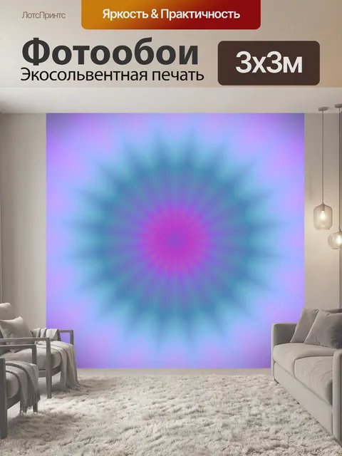 Фотообои Радиационный фон 10