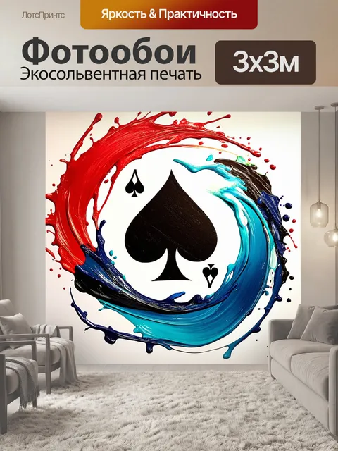 Фотообои абстрактная композиция