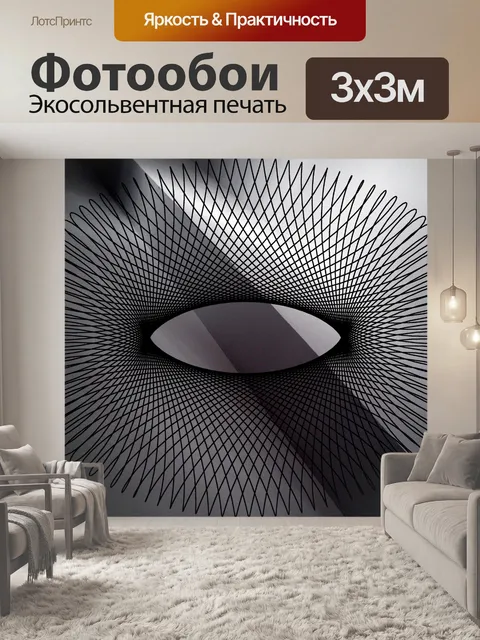 Фотообои Черная спираль круговая пружина