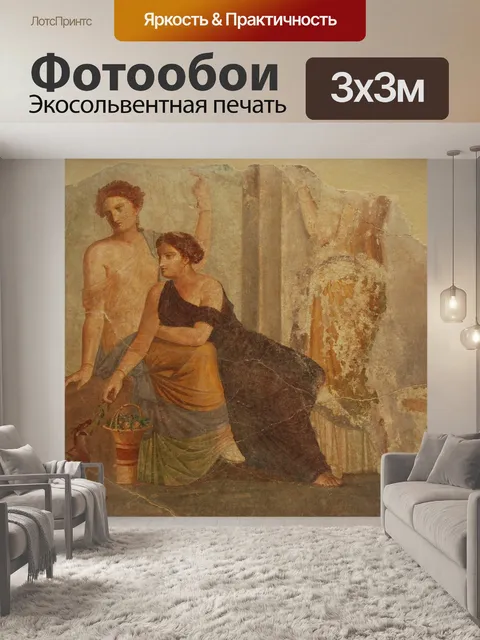 Фотообои Фреска
