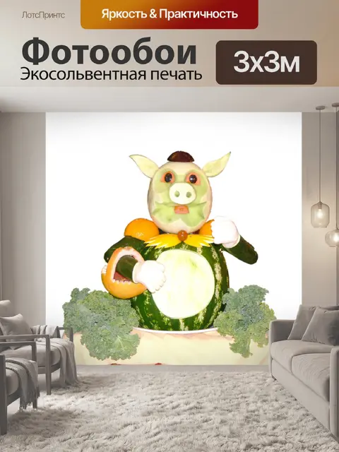 Фотообои Резные зверей свиньи официанта