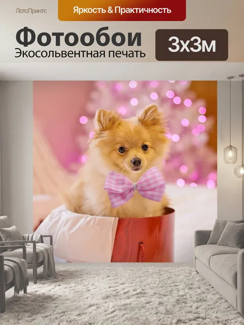 Фотообои Рождество