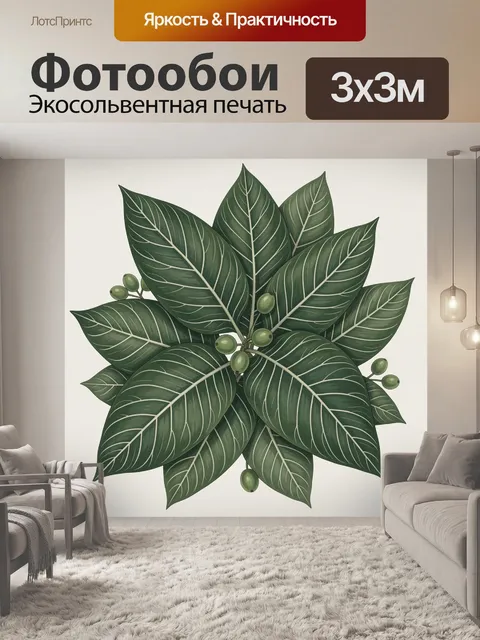 Фотообои Тёмно-зелёная ветвь с ягодами