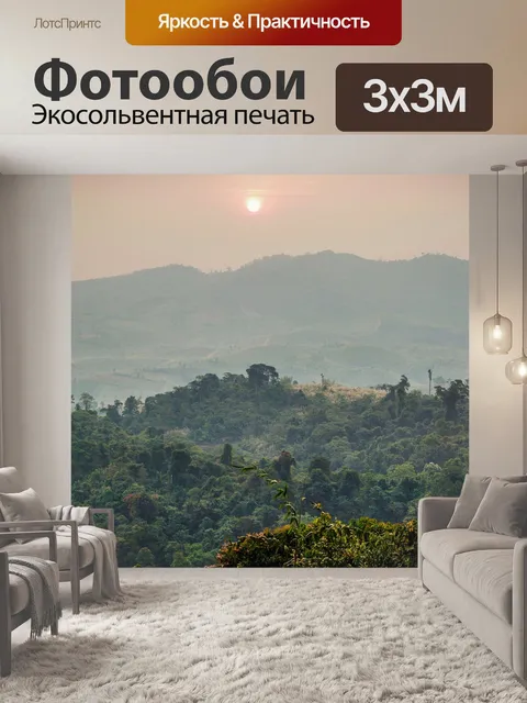 Фотообои Закат Рассвет