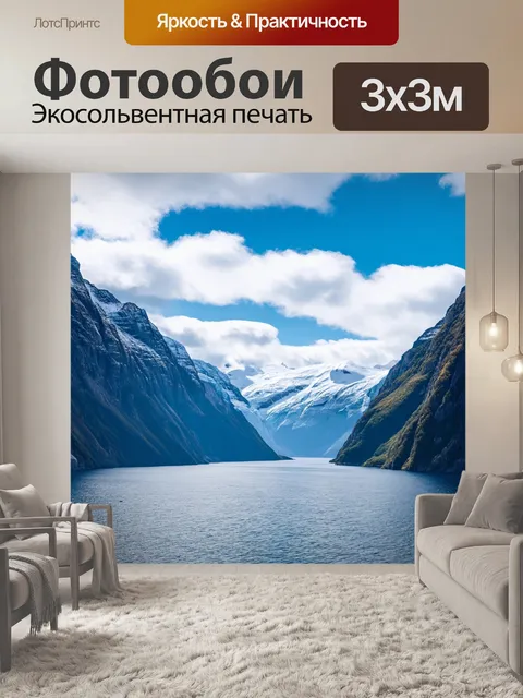 Фотообои природа в стиле плоский, ледяные горы и фьелды, прозрачная вода внизу, белоснежные облака