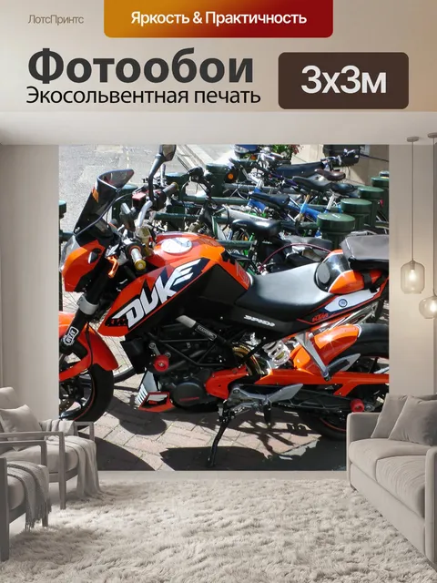 Фотообои КТМ Duke Мотоцикл