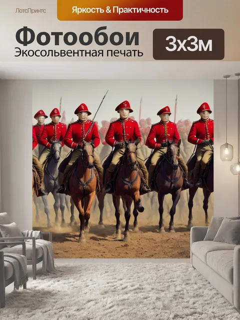 Фотообои с солдатами в красном