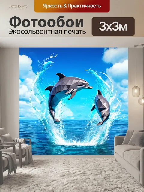 Фотообои море в стиле полигональный с величественными дельфинами
