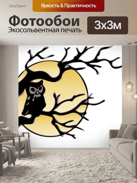Фотообои Сова