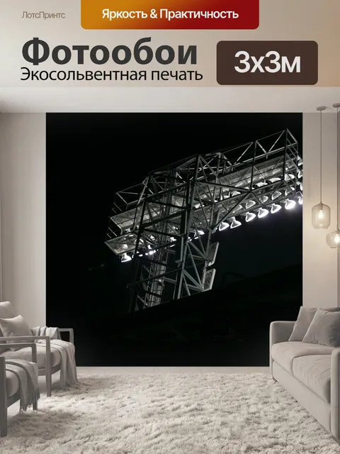 Фотообои Парк