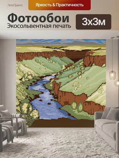 Фотообои Нью-мексико