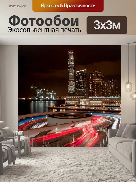 Фотообои Здания