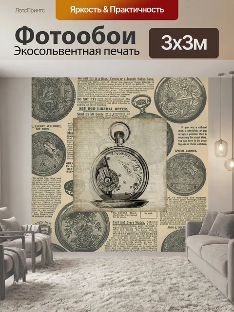Фотообои старинные карманные часы